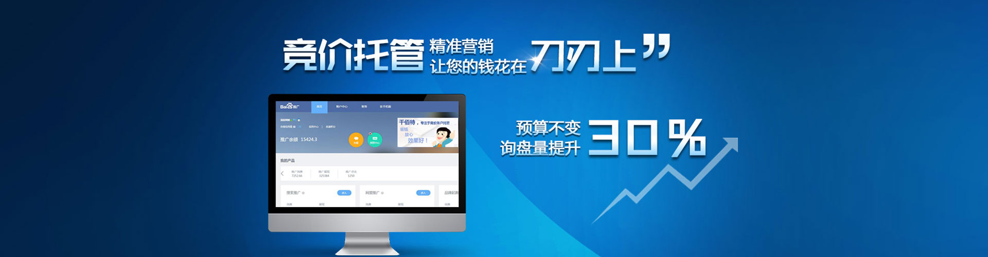 华坪百度开户高返点